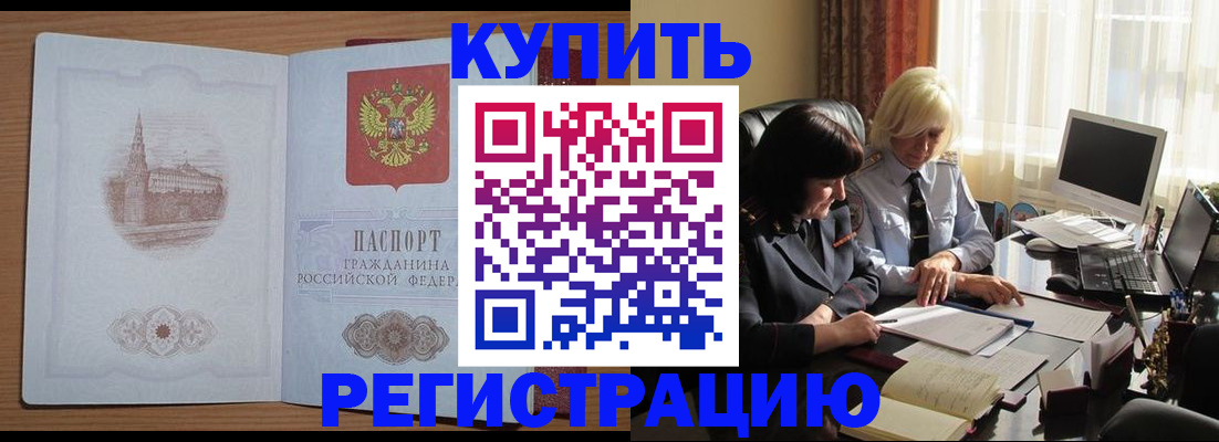 миграционный учет в Учалы