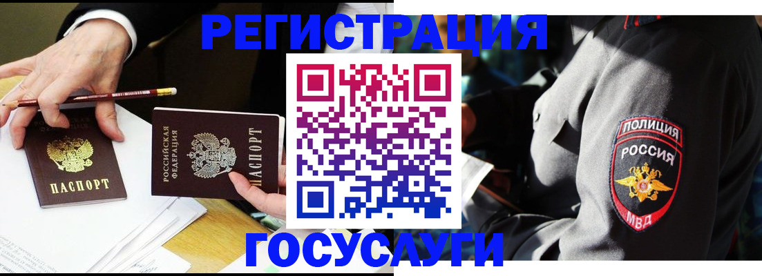 где прописаться в Учалы