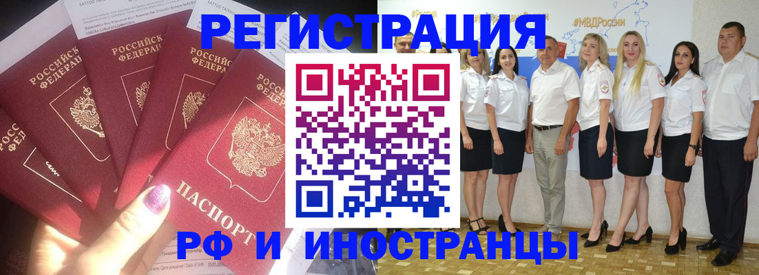прописка паспорт в Учалы
