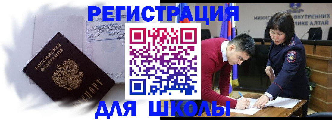 временная регистрация адрес в Учалы