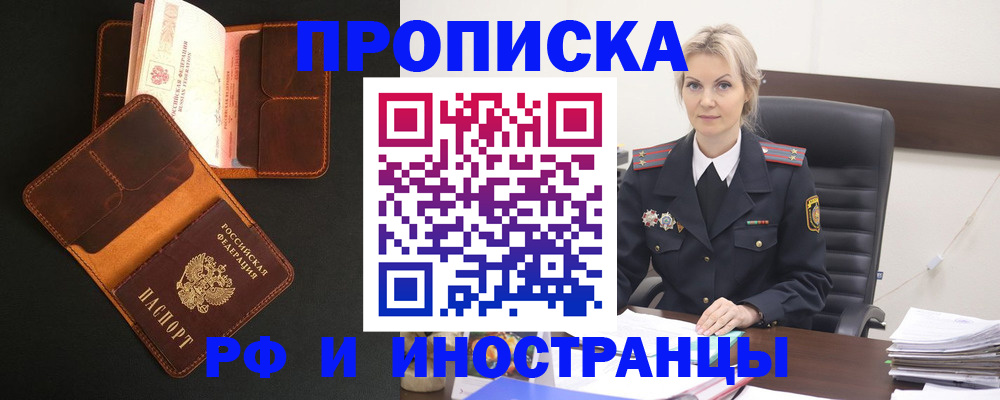 временная регистрация адрес в Учалы
