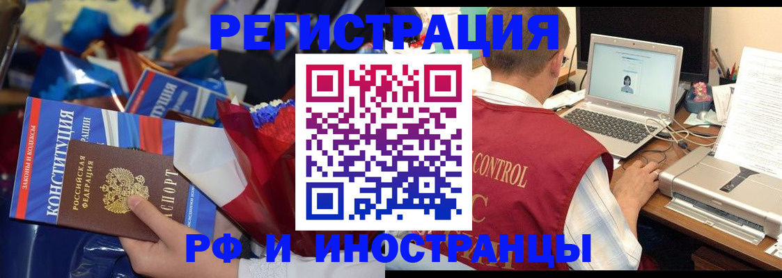 миграционный учет в Учалы