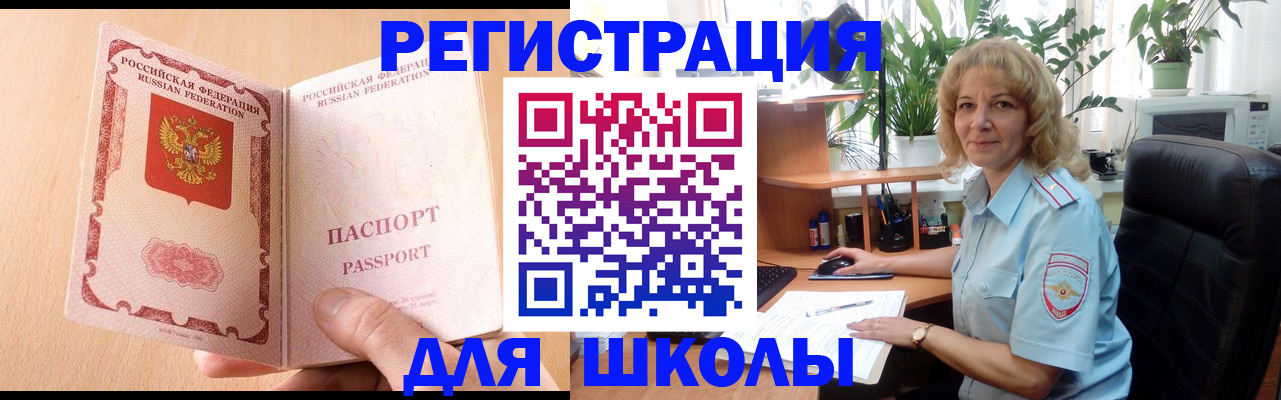 временная регистрация недорого в Учалы