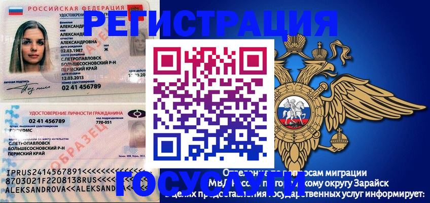 прописка в квартире в Учалы